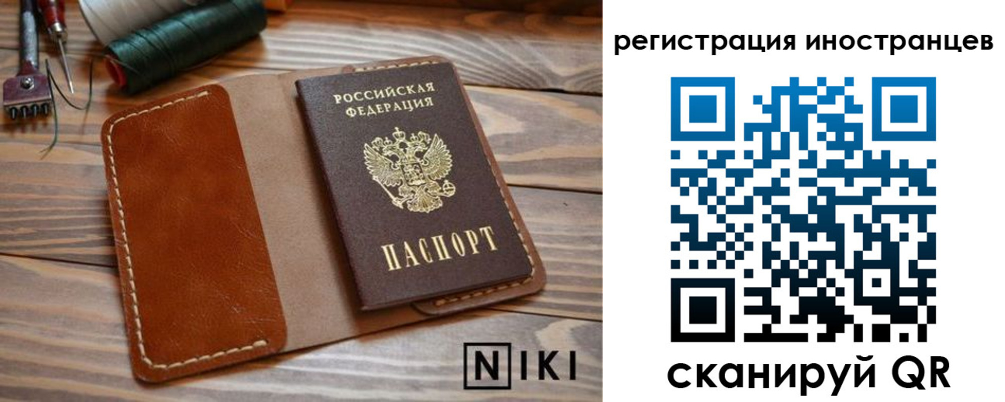 прописка в квартире в Минусинске