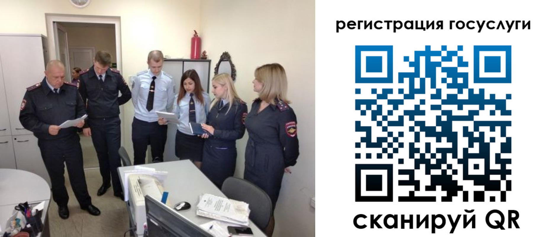 временная регистрация в Минусинске