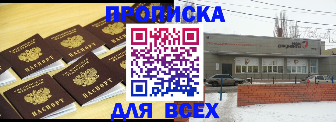 регистрация в Минусинске