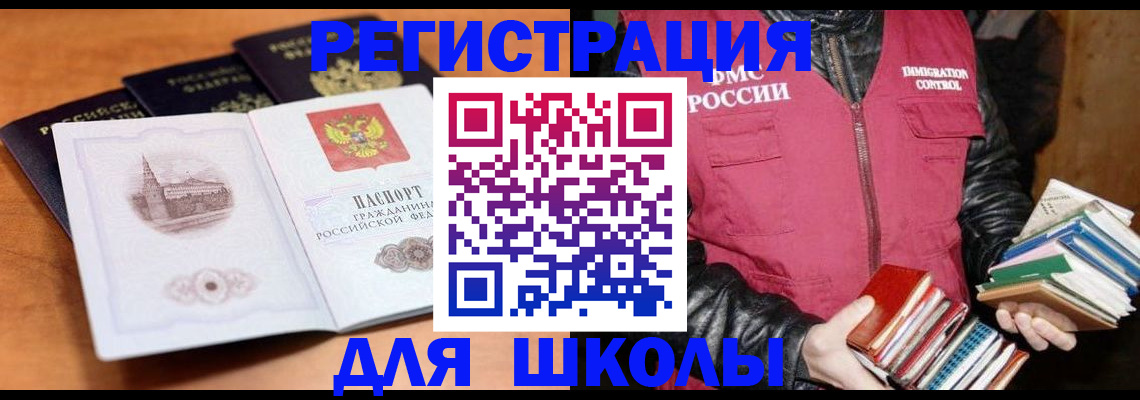 временная регистрация купить в Минусинске