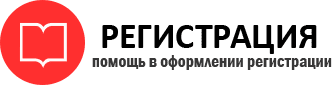 прописка в Минусинске id571561